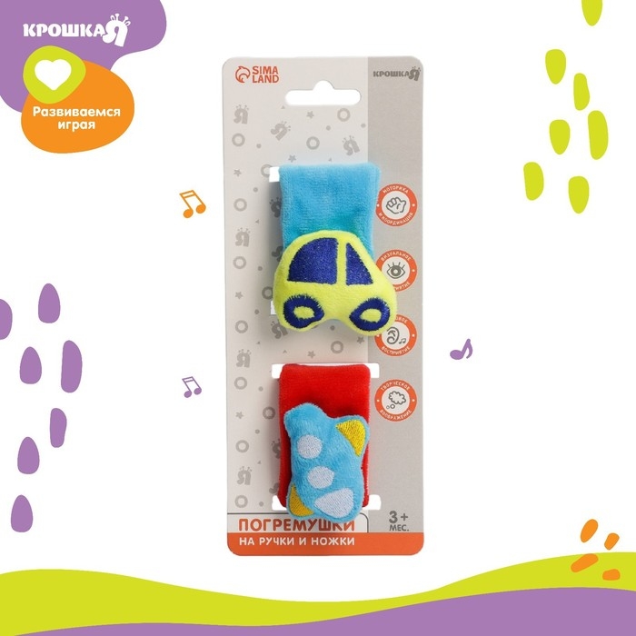 Набор браслеты - погремушки &laquo;Транспорт&raquo;, 2 шт