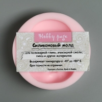 Молд силикон №976 "Лицо малыша" 7,8 х 5,8 см, глубина - 2 см