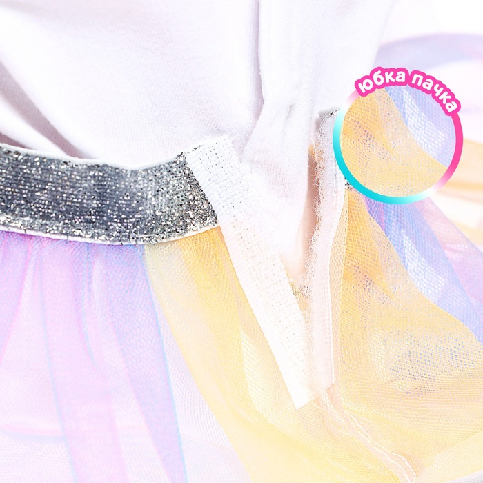 Одежда для пупса &laquo;Единорожка&raquo;, с аксессуарами, МИКС