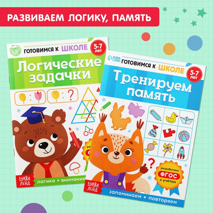Книги обучающие набор в папке «Готовимся к школе», 14 шт. Книги обучающие набор в папке «Готовимся к школе», 14 шт.