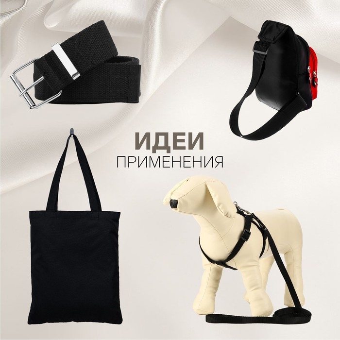 Стропа ременная, 30 мм, 50 ± 1 м, плотность 9,5 гр/м, цвет чёрный Стропа ременная, 30 мм, 50 ± 1 м, плотность 9,5 гр/м, цвет чёрный