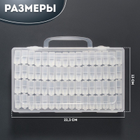 Набор баночек для декора, 64 шт, в органайзере, 14 мл, 22,3 × 13 × 5,5 см, с наклейками, цвет прозрачный Набор баночек для декора, 64 шт, в органайзере, 14 мл, 22,3 × 13 × 5,5 см, с наклейками, цвет прозрачный