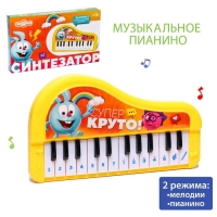 Синтезатор &laquo;Смешарики&raquo;, цвет жёлтый