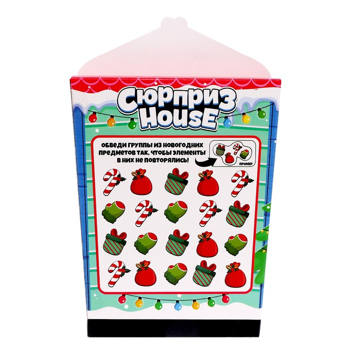 Адвент-календарь &laquo;Сюрприз&ndash;House&raquo;