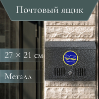 Ящик почтовый с замком, горизонтальный «Широкий», серебристый Ящик почтовый с замком, горизонтальный «Широкий», серебристый