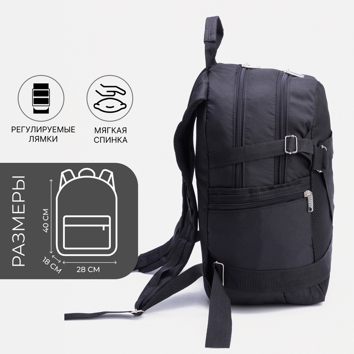 Рюкзак мужской на молнии, 5 наружных карманов, &laquo;ЗФТС&raquo;, цвет чёрный