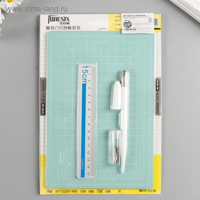 Набор инструментов для творчества: мат А5, нож + 12 лезвий + линейка 15 см Набор инструментов для творчества: мат А5, нож + 12 лезвий + линейка 15 см