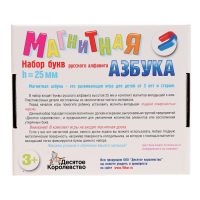 Магнитная азбука &laquo;Набор букв русского алфавита&raquo;, 106 предметов