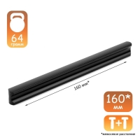 Ручка-скоба CAPPIO RSC022, алюминий, м/о 160 мм, цвет черный 96278904 Ручка-скоба CAPPIO RSC022, алюминий, м/о 160 мм, цвет черный 96278904