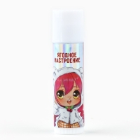 Бальзам для губ детский «Ягодное настроение» с ароматом лесных ягод, 4 гр Бальзам для губ детский «Ягодное настроение» с ароматом лесных ягод, 4 гр