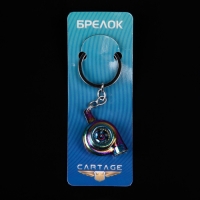 Брелок для ключей Cartage, турбина, металл, перламутровый Брелок для ключей Cartage, турбина, металл, перламутровый