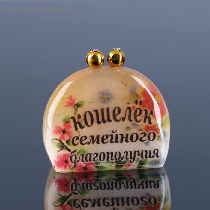 Сувенир &laquo;Кошелек семейного благополучия&raquo;, 4 х4,5 см селенит