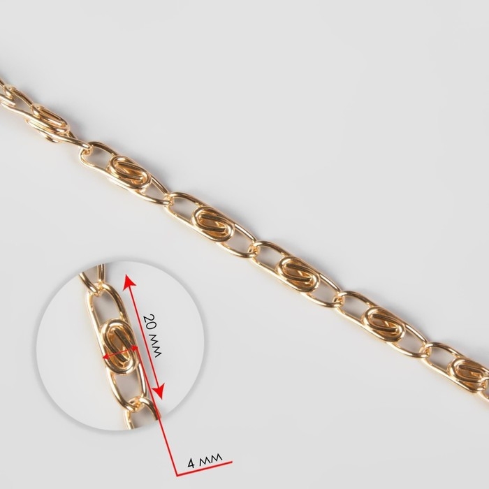 Цепочка для сумки, с карабинами, алюминиевая, 4 &times; 13 мм, 120 см, цвет золотой