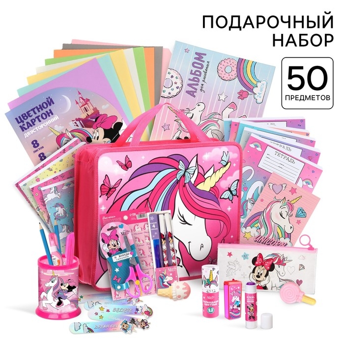 Подарочный набор в папке, 50 предметов, Минни и Единорог Подарочный набор в папке, 50 предметов, Минни и Единорог