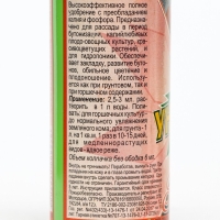 Минеральное удобрение "Унифлор Бутон", флакон, 0,1 л Минеральное удобрение "Унифлор Бутон", флакон, 0,1 л