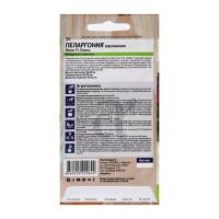 Семена цветов Пеларгония "Нано", "Cмесь", 3 шт Семена цветов Пеларгония "Нано", "Cмесь", 3 шт