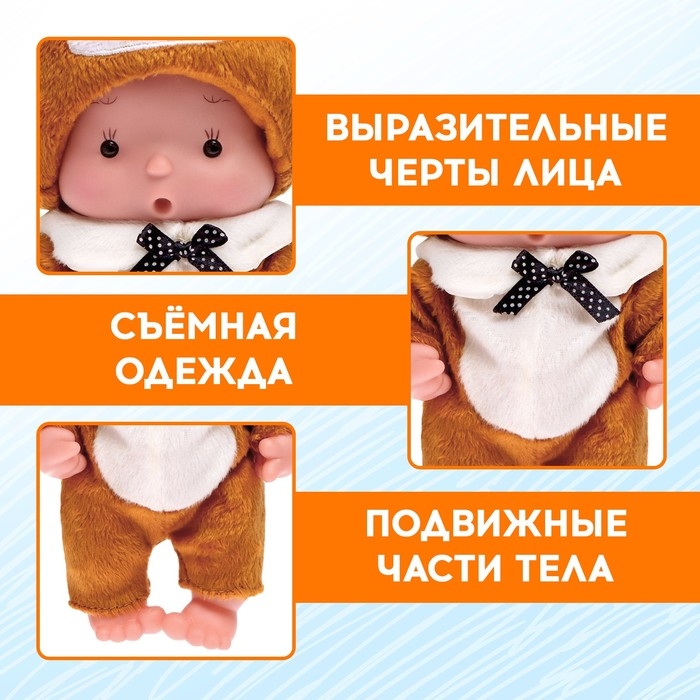 Пупс коллекционный &laquo;Крошики: Хвостик&raquo;, в костюме собачки, 19 см