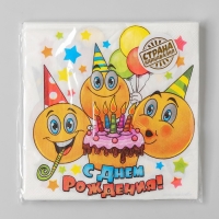 Салфетки бумажные двухслойные «С днём рождения», смайлики и торт, 33х33, 20 шт. Салфетки бумажные двухслойные «С днём рождения», смайлики и торт, 33х33, 20 шт.