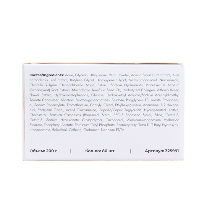 Филлер-патчи PSLAB с коэнзимом Q10 для устранения морщин и сухости, 80 шт.