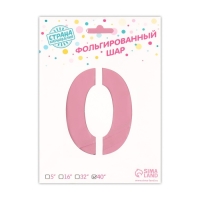 Шар фольгированный 40" &laquo;Цифра 0 с короной&raquo;, цвет розовый