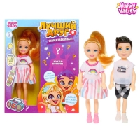 Набор кукол «Лучший друг» сюрпризный, МИКС Набор кукол «Лучший друг» сюрпризный, МИКС