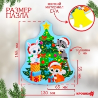 Макси - пазлы игрушка для игры в ванне &laquo;Новогодняя ёлочка&raquo;, 7 деталей, EVA