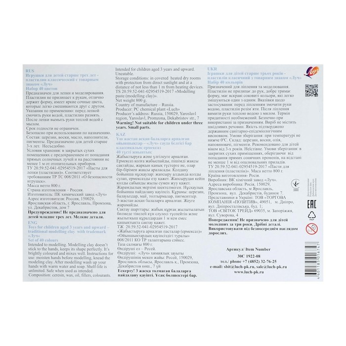 Пластилин 40 цветов 800 г Пластилин 40 цветов 800 г "Классика"