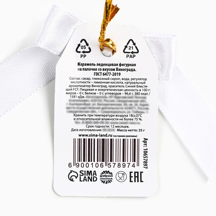 Новый год! Леденец на палочке «Полный джингл-беллс», со вкусом винограда, 35 г Новый год! Леденец на палочке «Полный джингл-беллс», со вкусом винограда, 35 г