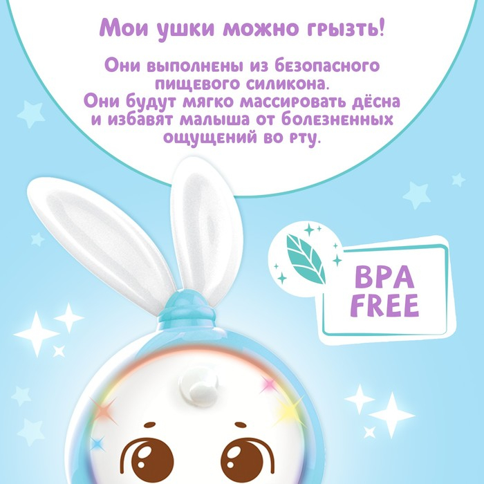 Музыкальная погремушка &laquo;Милый дружок&raquo;, звук, свет, цвет голубой