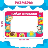 Раскраска коврик &laquo;Найди и покажи&raquo;, рисуем водой, с маркером