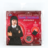 Карнавальный набор &laquo;Таинственная девчонка&raquo;, сумка, брошь