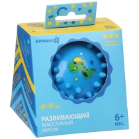 Развивающий тактильный мячик «Малыш»,, с пищалкой, 1 шт, диаметр 9, виды МИКС, Крошка Я Развивающий тактильный мячик «Малыш»,, с пищалкой, 1 шт, диаметр 9, виды МИКС, Крошка Я