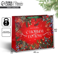 Пакет подарочный новогодний ламинированный &laquo;Новогодняя сказка&raquo;, XL 49 х 40 х 19 см, Новый год