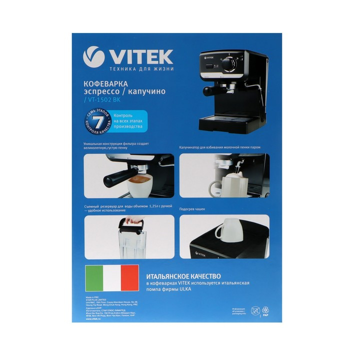 Кофеварка Vitek VT-1502 ВК, рожковая, 1050 Вт, 1.25 л, чёрная Кофеварка Vitek VT-1502 ВК, рожковая, 1050 Вт, 1.25 л, чёрная