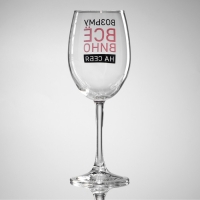 Бокал для вина «Возьму вино на себя», 360 мл Бокал для вина «Возьму вино на себя», 360 мл