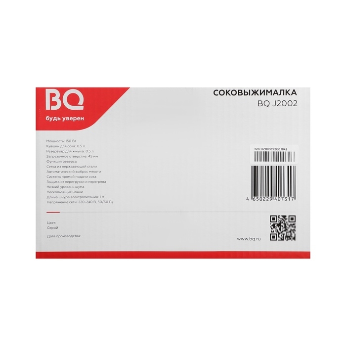 Соковыжималка BQ J2002, шнековая, 150 Вт, 0.5/0.5 л, 65 об/мин, серая Соковыжималка BQ J2002, шнековая, 150 Вт, 0.5/0.5 л, 65 об/мин, серая