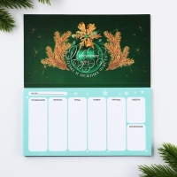 Новый год. Планинг мини 50л &laquo;С новым годом&raquo;