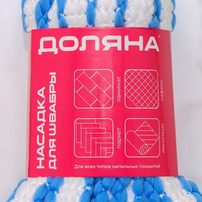 Насадка для швабры верёвочная Доляна, микрофибра 28&times;7&times;7 см,цвет белый, голубой