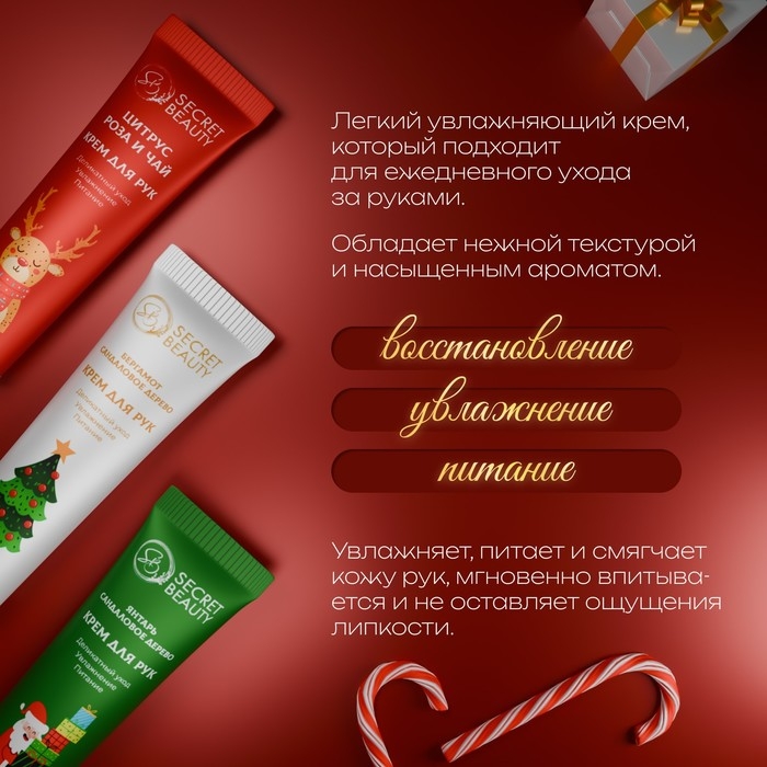 Новый год. Новогодний крем для рук &laquo;Новогодний&raquo;, набор 3 шт