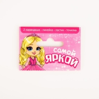 Подарочный набор «Самой яркой», 5 предметов Подарочный набор «Самой яркой», 5 предметов