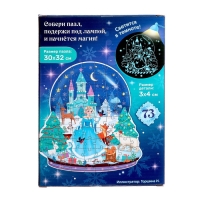 Светящийся пазл &laquo;Сказочный шар&raquo;, 73 детали