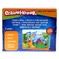 Набор для творчества: создай ночник из дерева и раскраска из пластика &laquo;Динозавры&raquo;