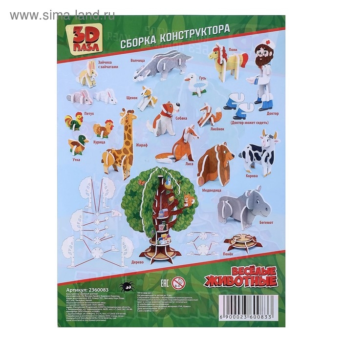 3D Конструктор &laquo;Добрый доктор&raquo;, 97 деталей