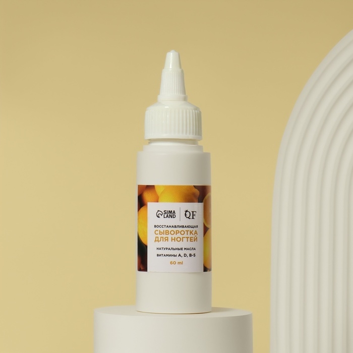 Сыворотка для ногтей и кутикулы, восстанавливающая, 60 мл, с ароматом лимона Сыворотка для ногтей и кутикулы, восстанавливающая, 60 мл, с ароматом лимона