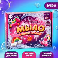 Мыло своими руками &laquo;Мир единорогов&raquo;, набор для мыловарения