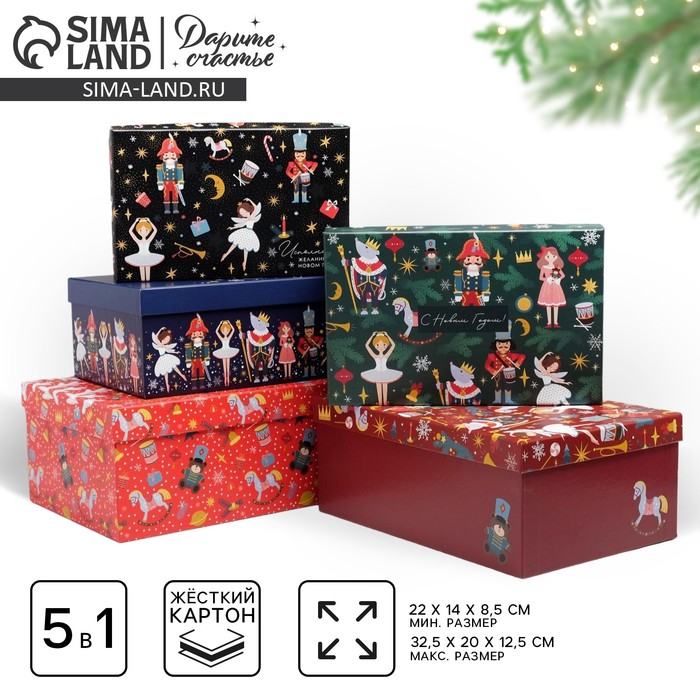 Набор подарочных коробок 5 в 1 &laquo;Щелкунчик&raquo;, 32,5 х 20 х 12,5 - 22 х 14 х 8,5 см, Новый год