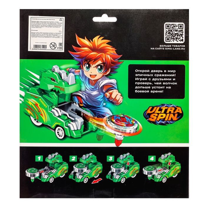 Набор волчков ULTRA SPIN &laquo;Дино&raquo;, с устройством запуска, цвет зеленый