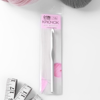 Крючок для вязания, с тефлоновым покрытием, d = 10 мм, 15 см Крючок для вязания, с тефлоновым покрытием, d = 10 мм, 15 см