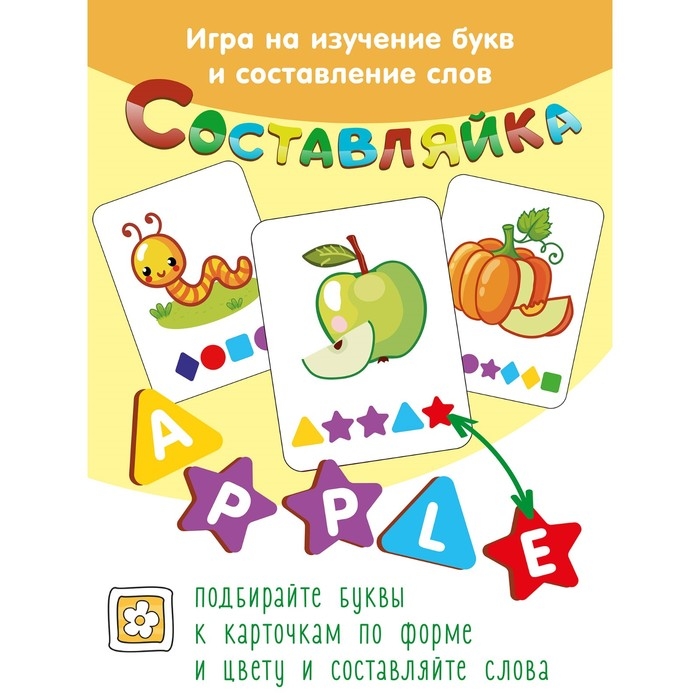 Настольная игра &laquo;Составляйка+. ENGLISH ALPHABET&raquo;