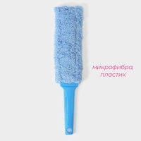Щётка для уборки Доляна, гибкая, 7×37,5 см, цвет голубой Щётка для уборки Доляна, гибкая, 7×37,5 см, цвет голубой